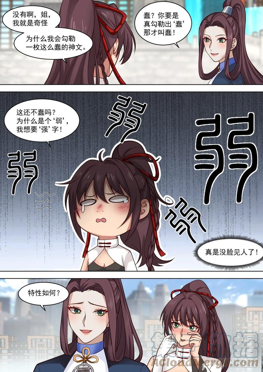 百强风云再起2