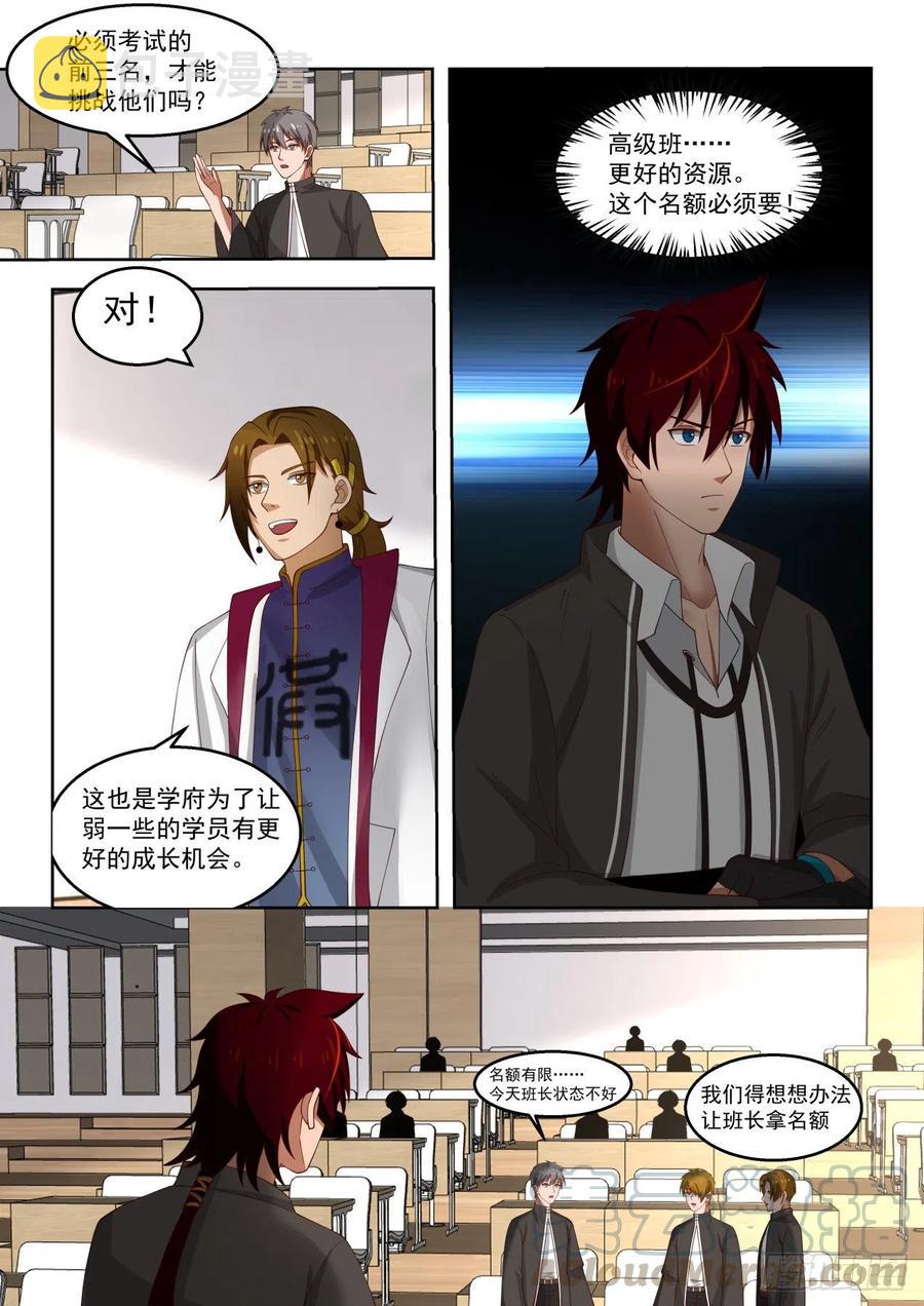 月考开始8