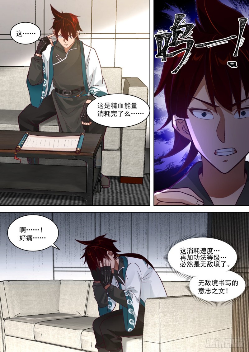 灭蚕王9