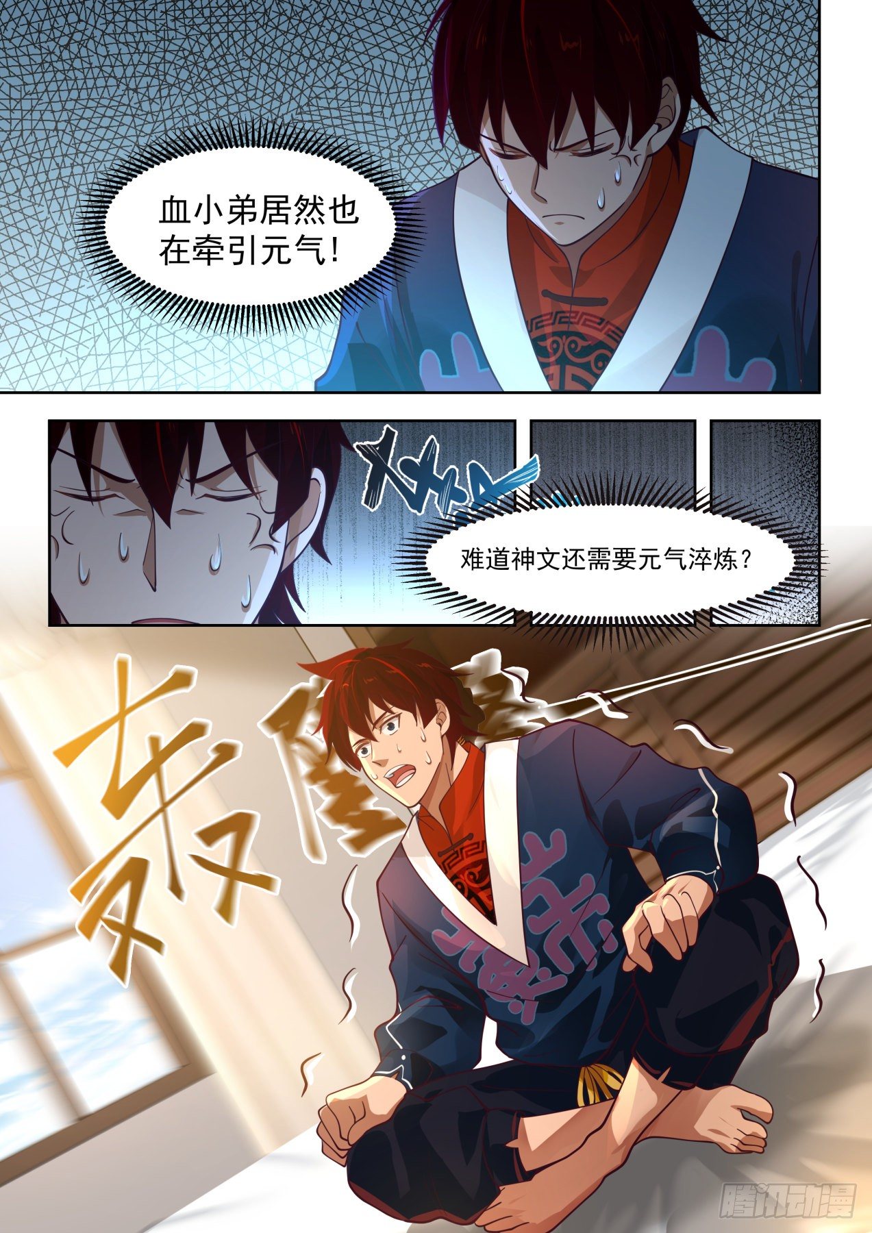 约定：文明学府相见4