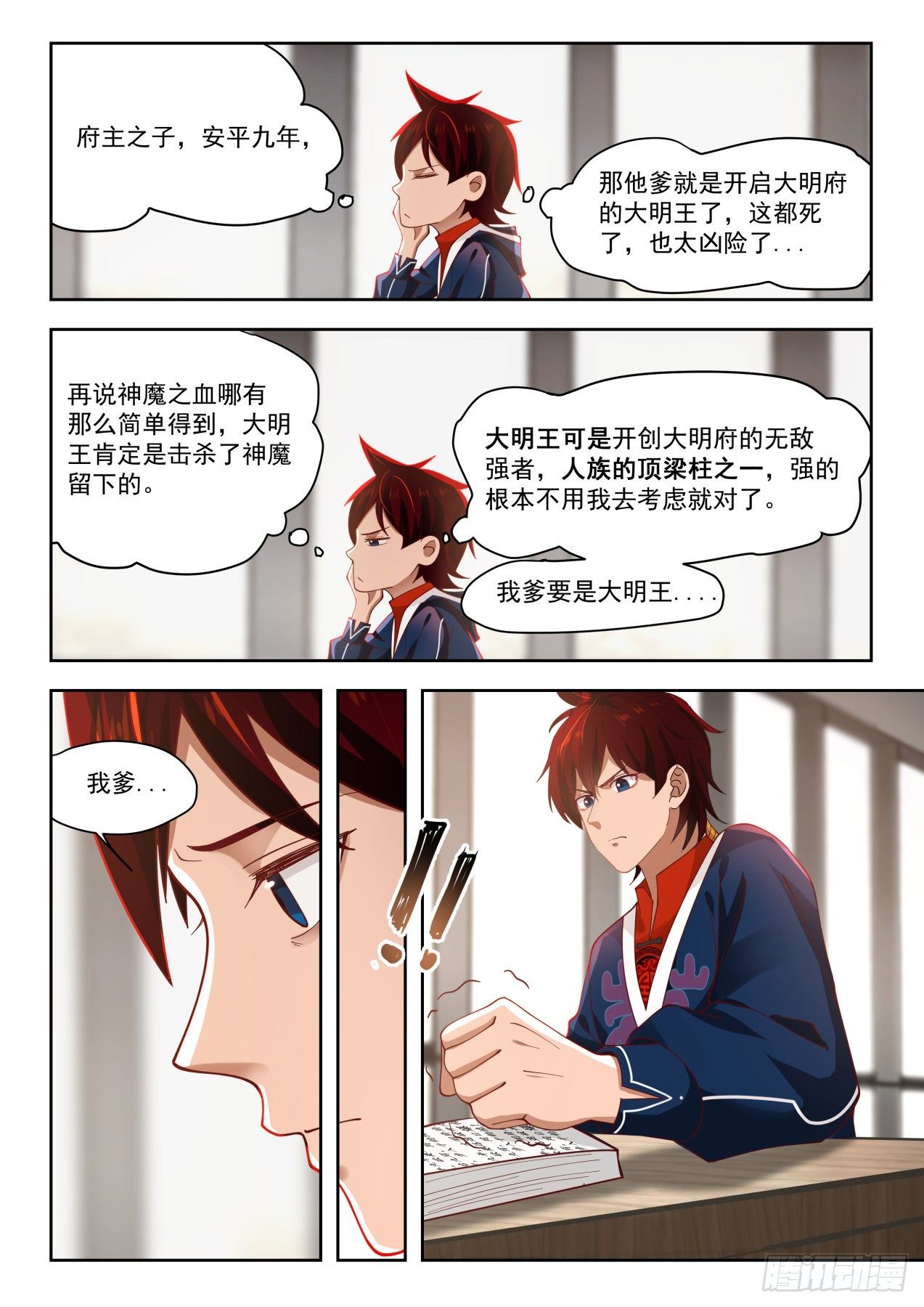 书中自有颜如玉7