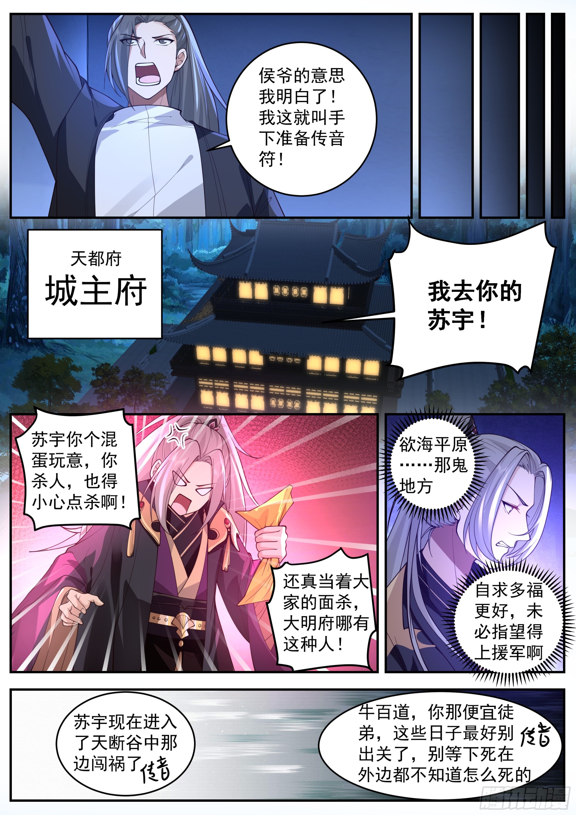 “崔浪”之名传遍天下4