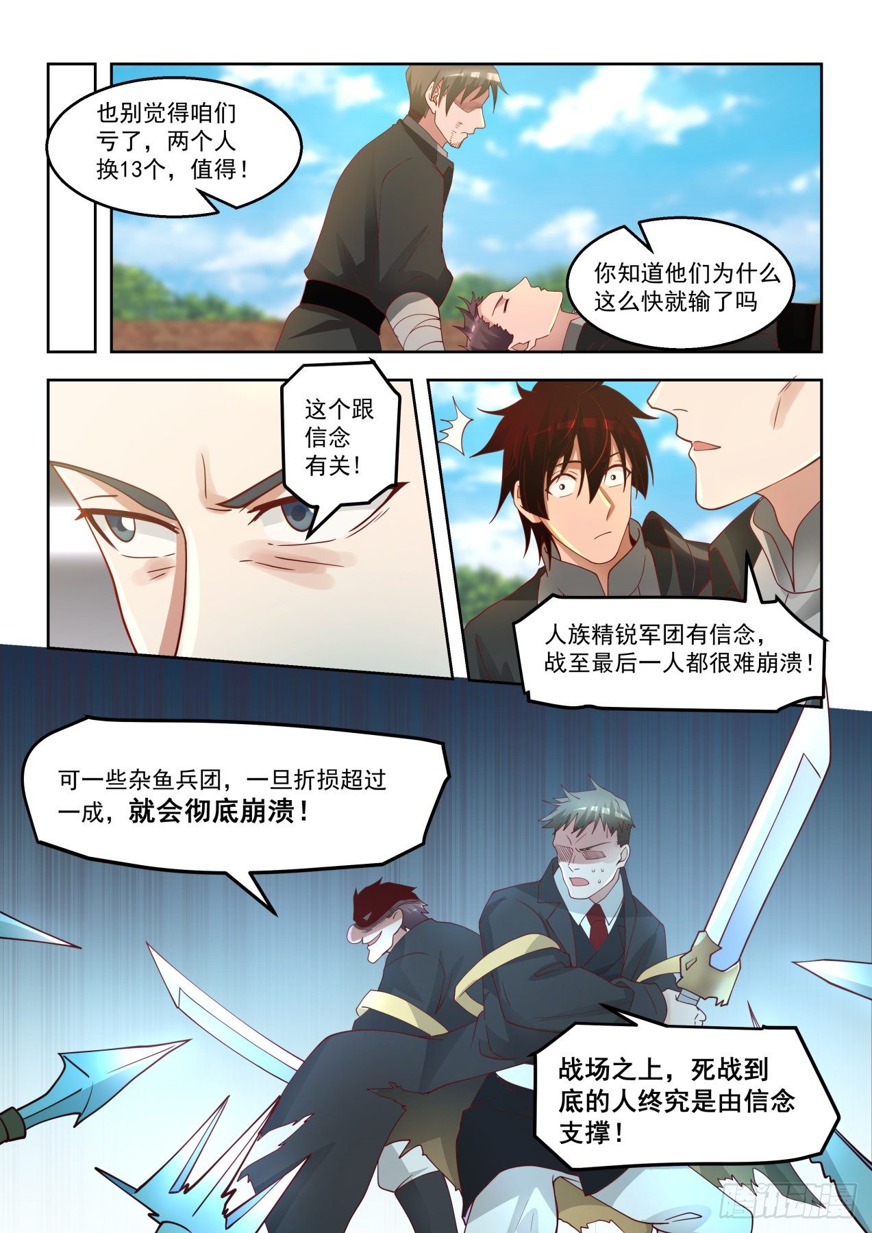 同袍7