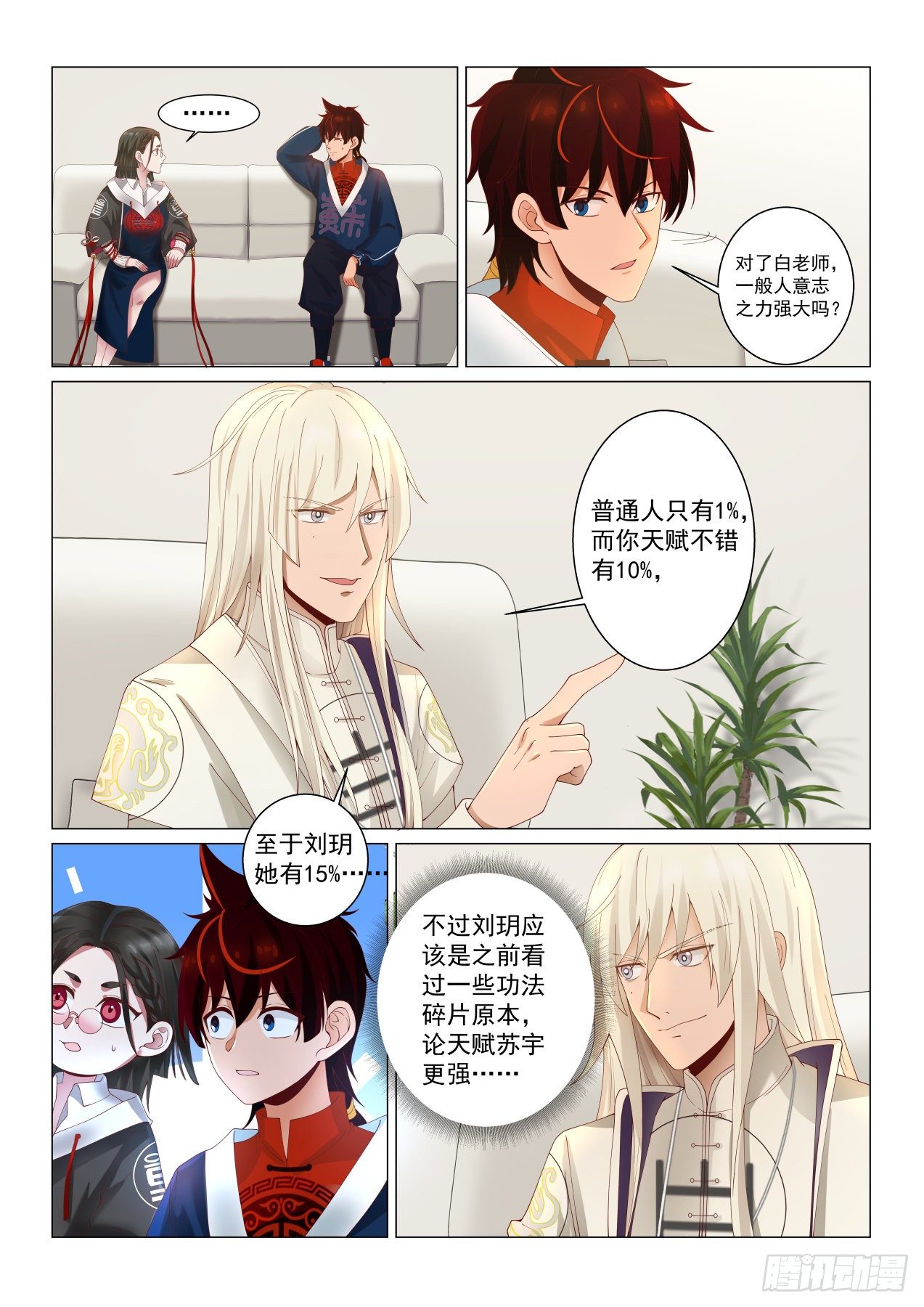 这就是文明师2