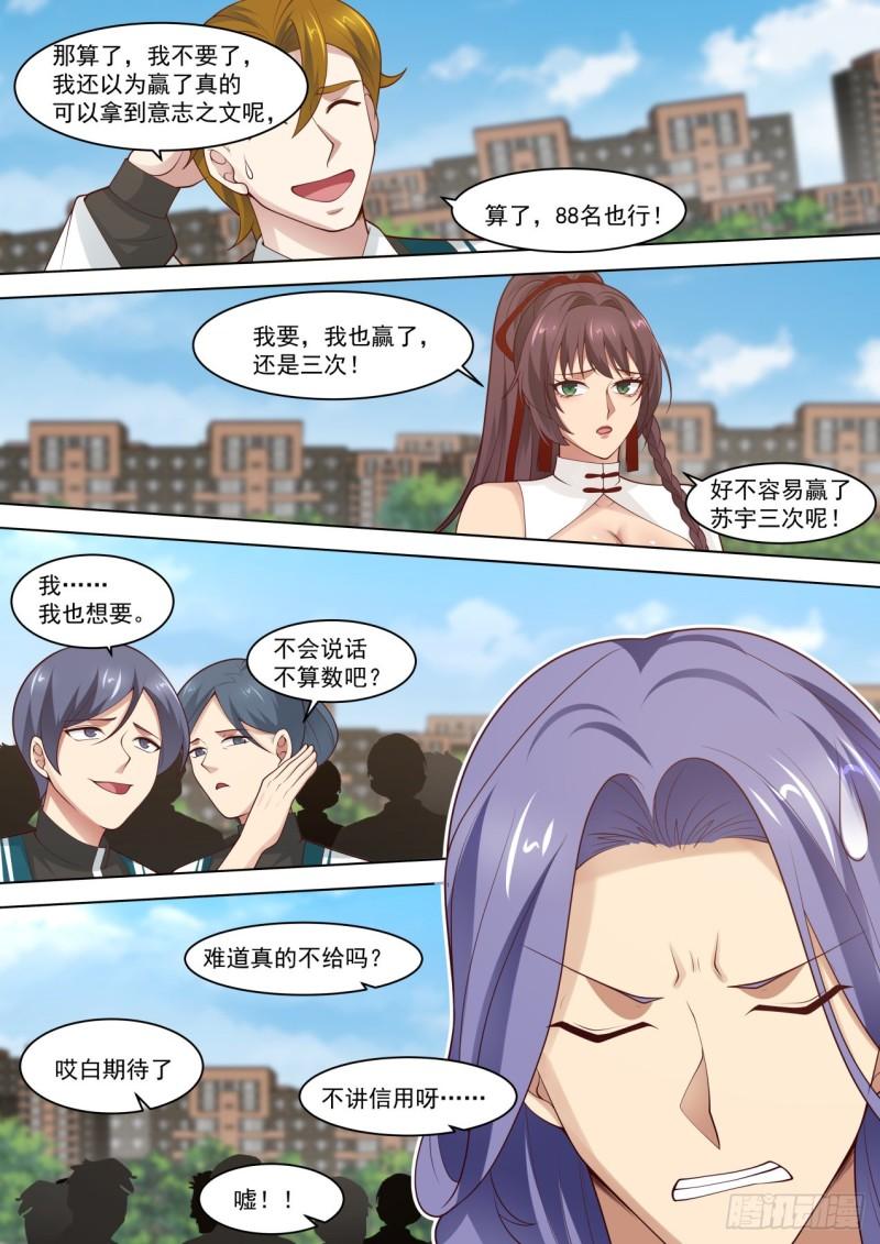 自作自受10