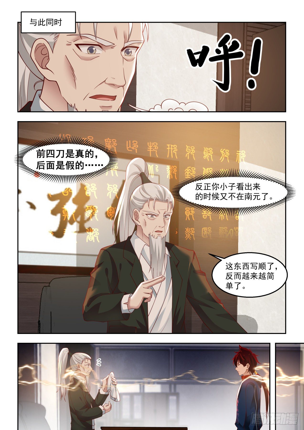 get！第二枚神文8