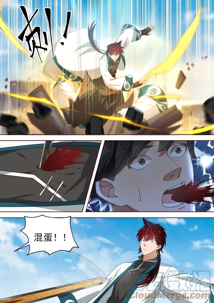 苏宇VS黄启峰5