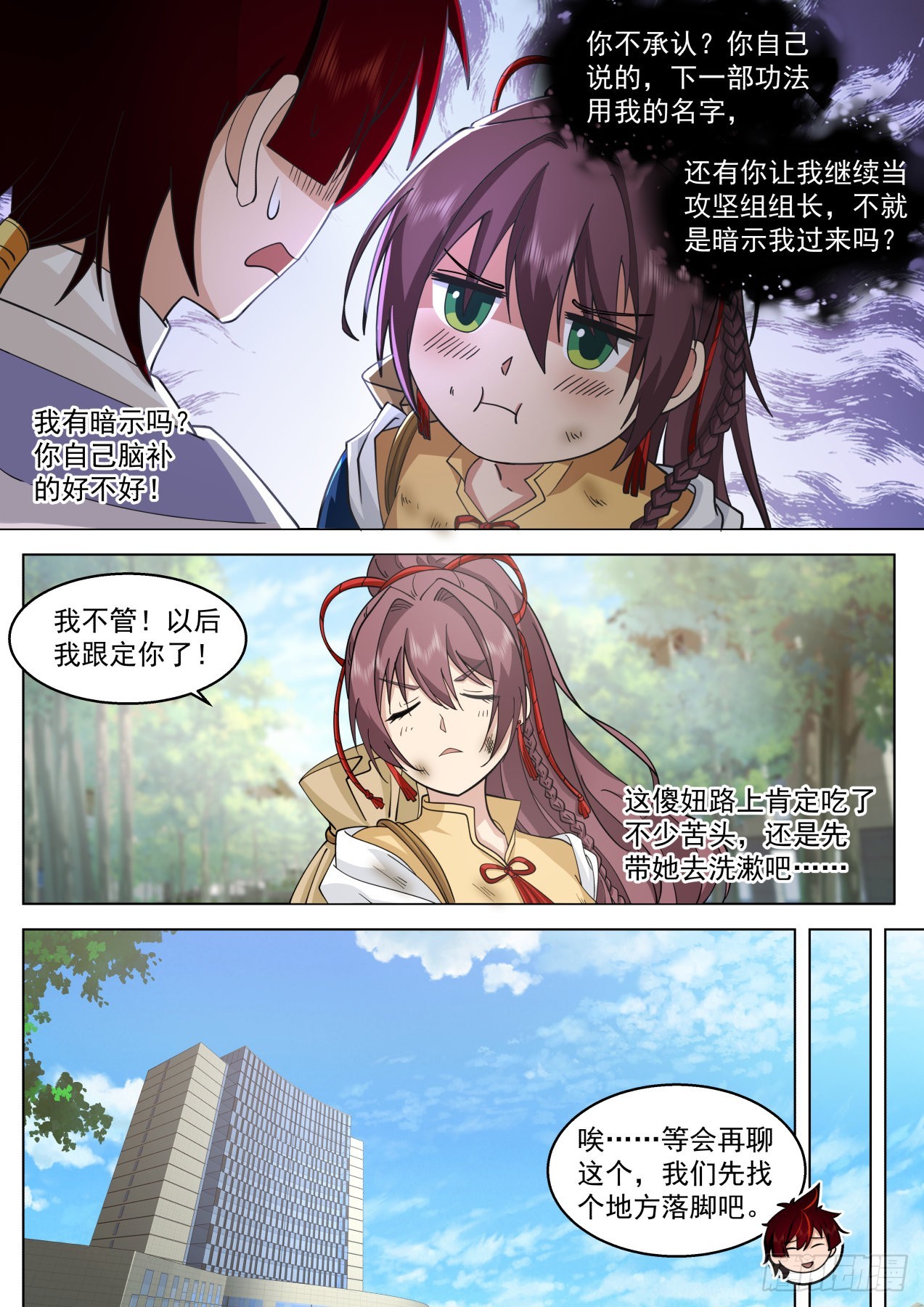 修行路上最大的拦路虎·吴岚2