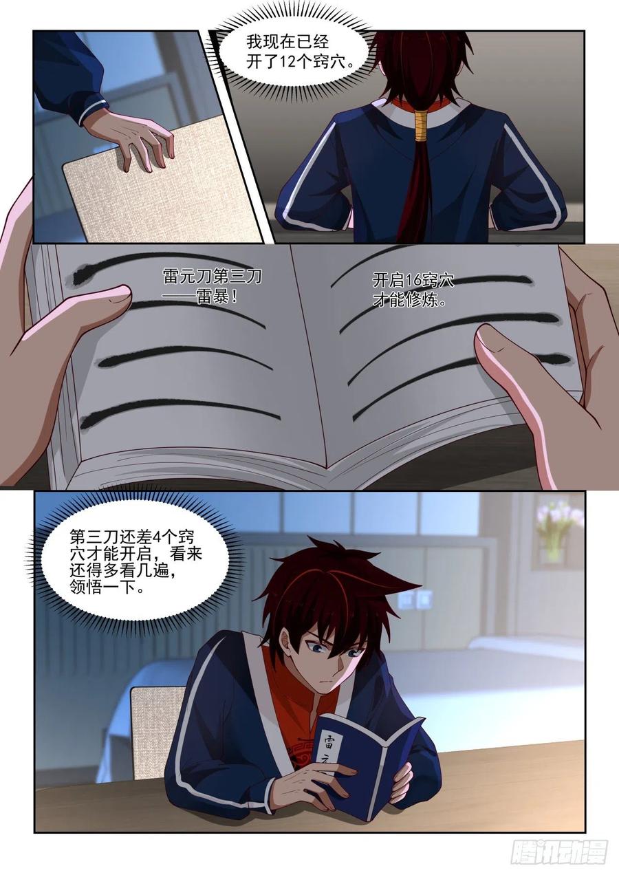 辅修双系3
