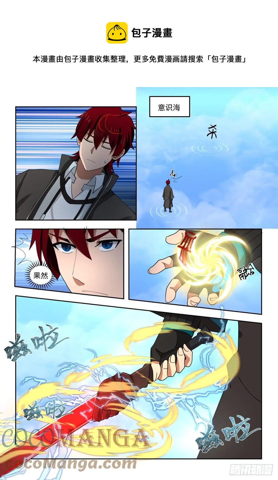 第三枚神文！8