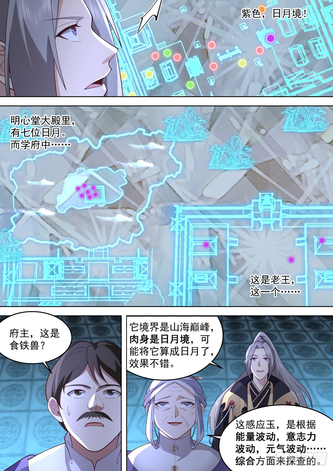 史上最强篇-大明科技12