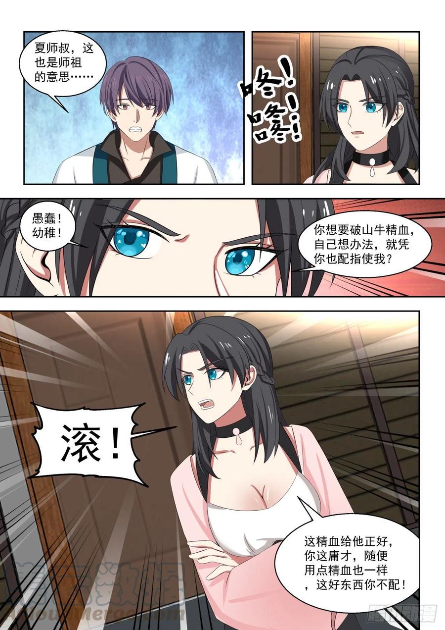 初识刘洪4