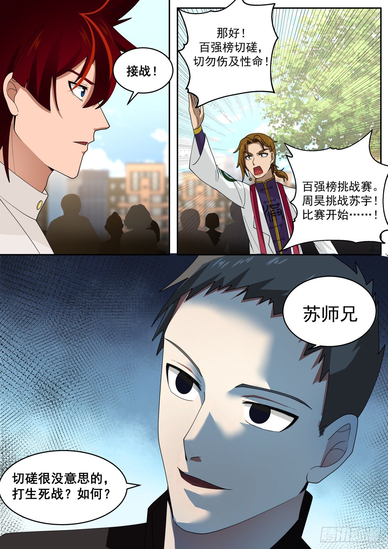 初见夏玉文12
