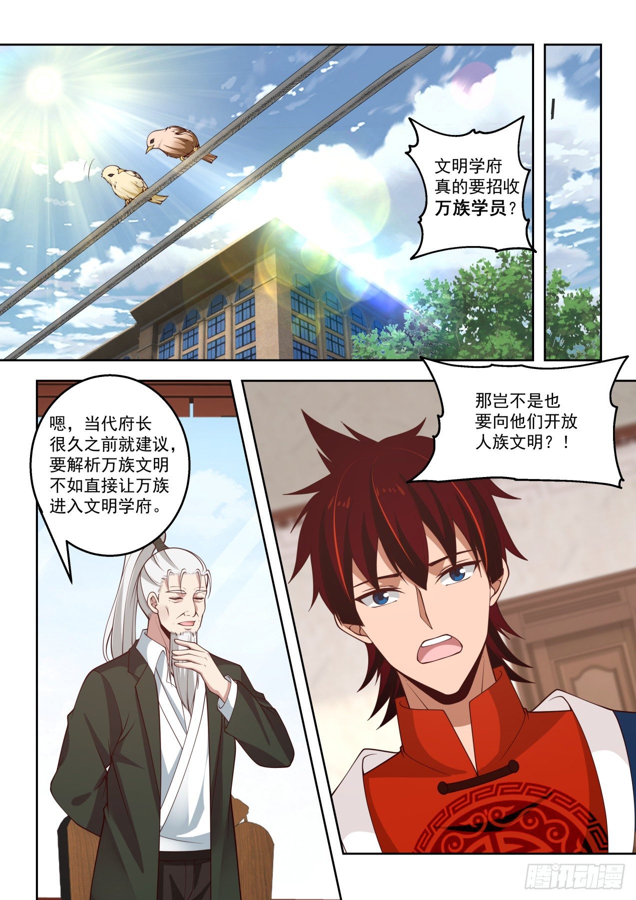 铁血大夏府8