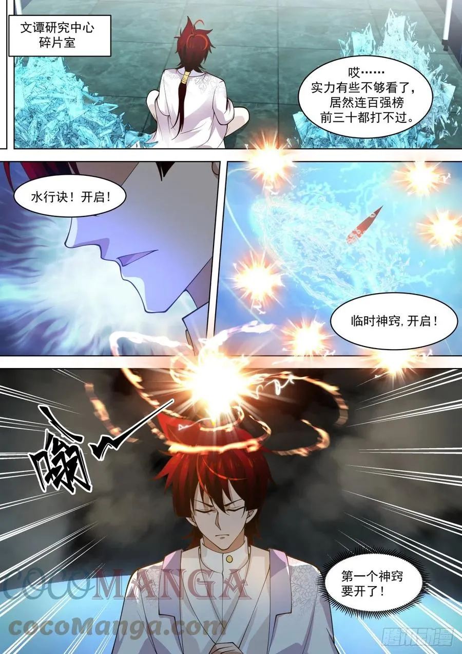 万物可以为师 28