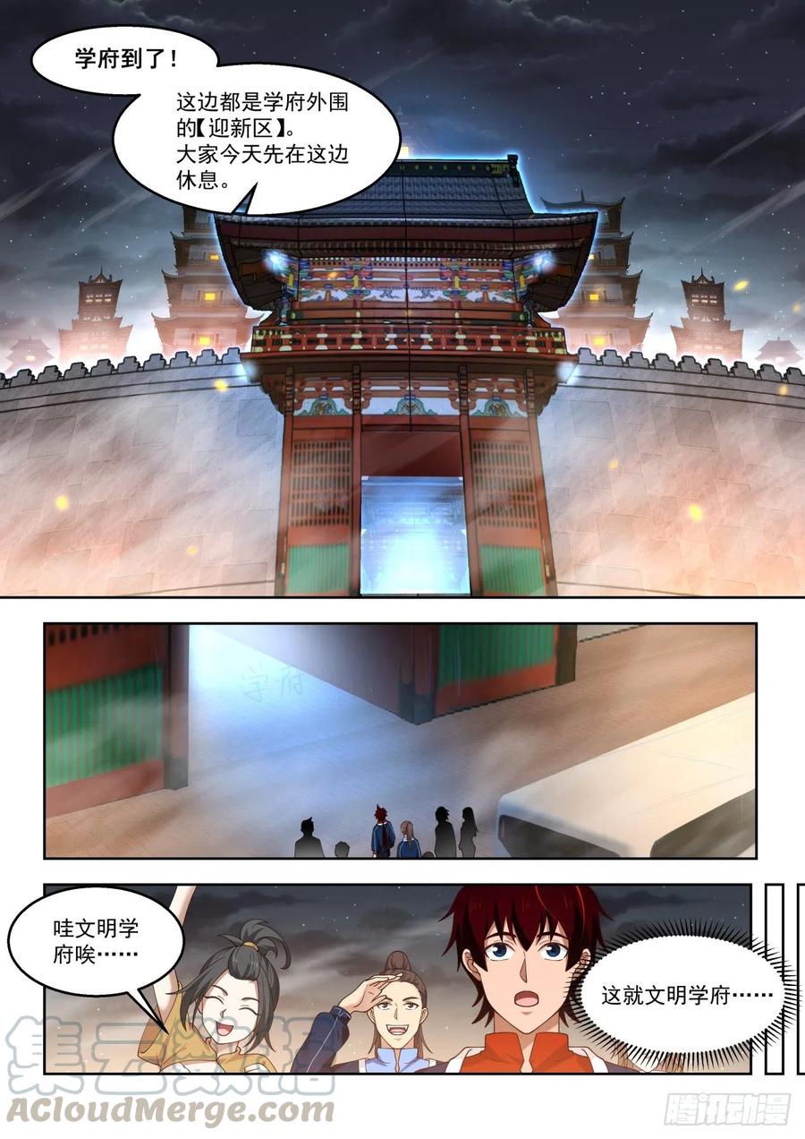 大夏府6