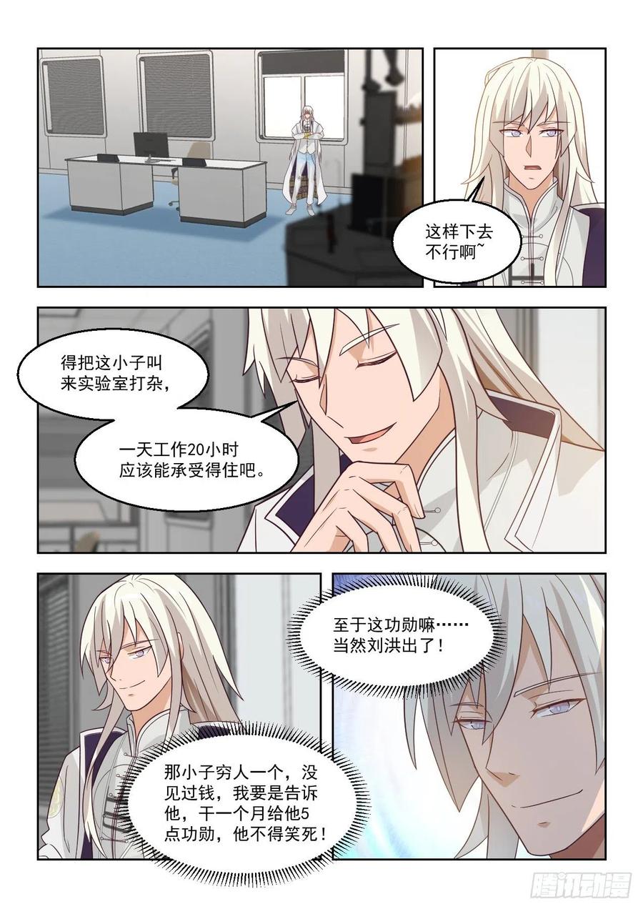 人红是非多13