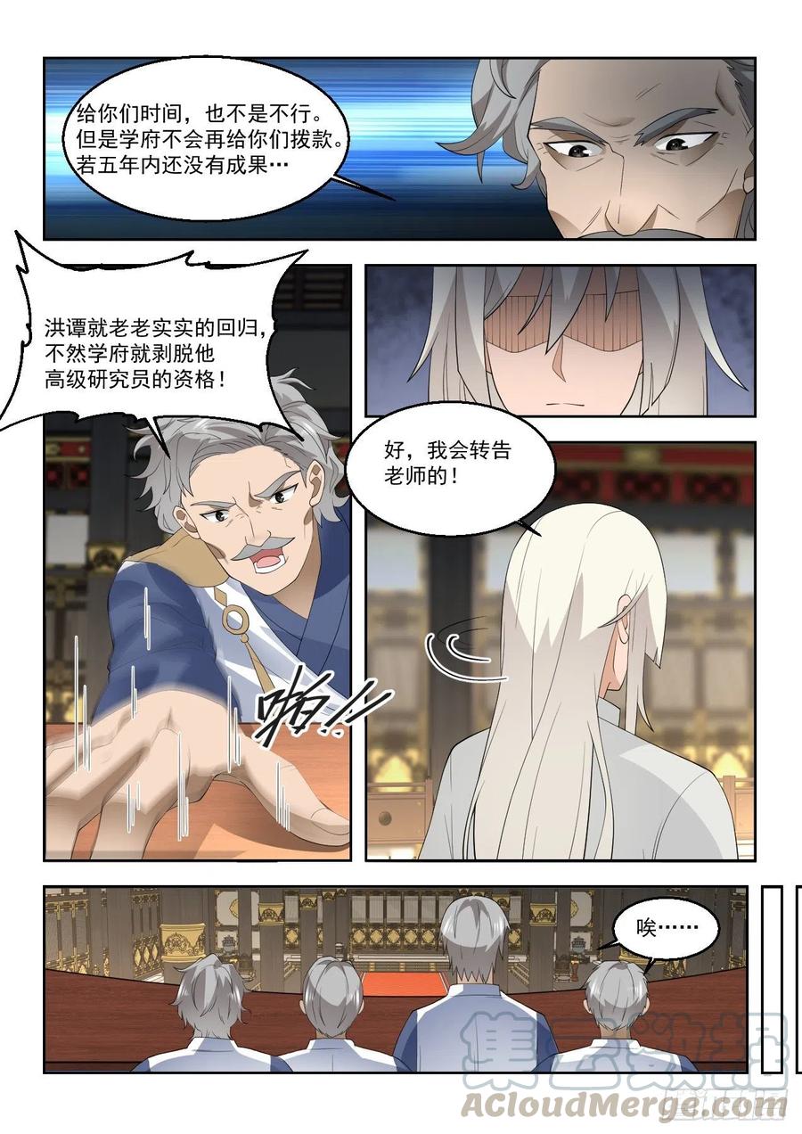 洪谭的研究成果8