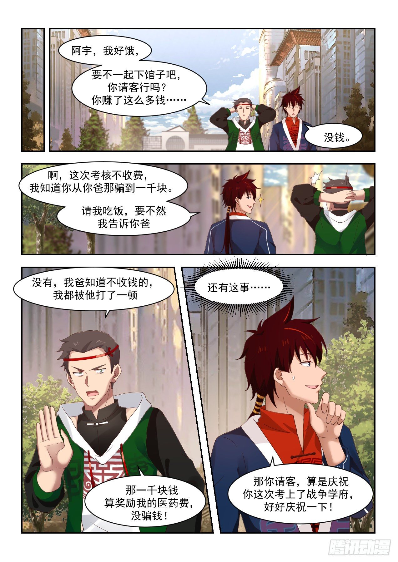 南元第一！14