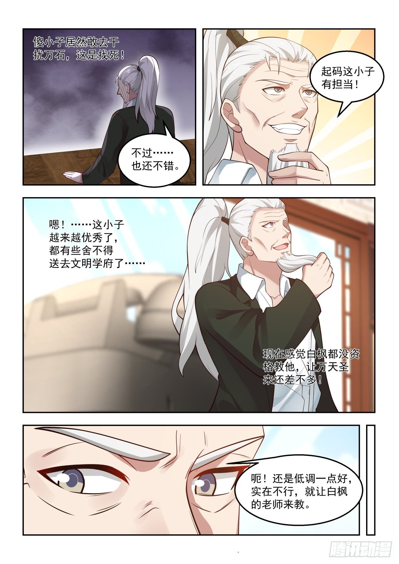 同袍12