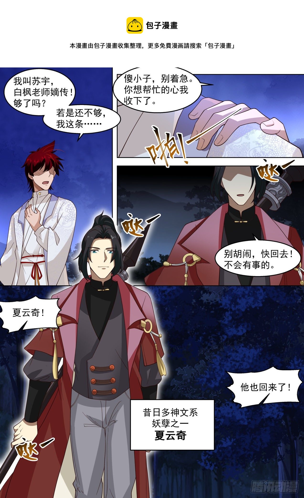 谋求帮助9