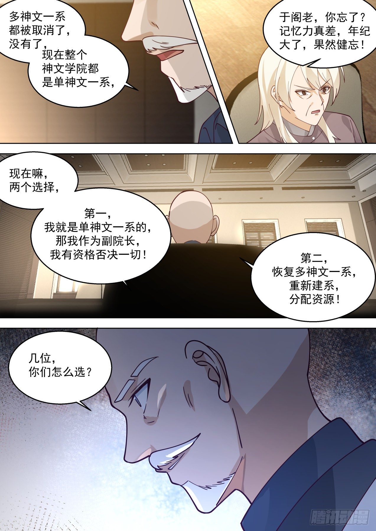 识海秘境篇-大事还得靠师祖11
