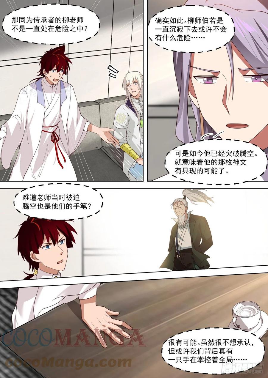 幕后之人11