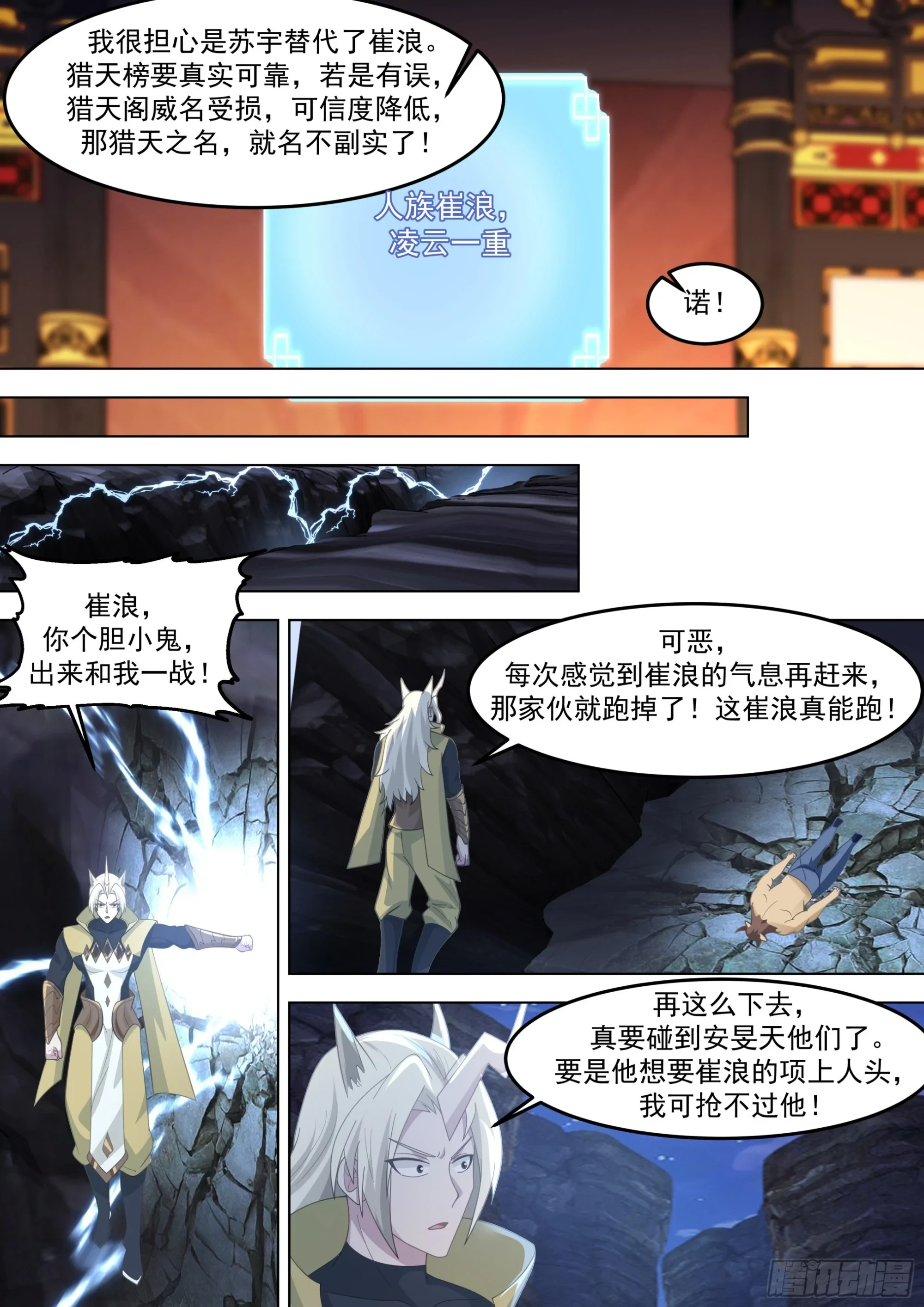 诸天战场篇-诛杀六翼神族4