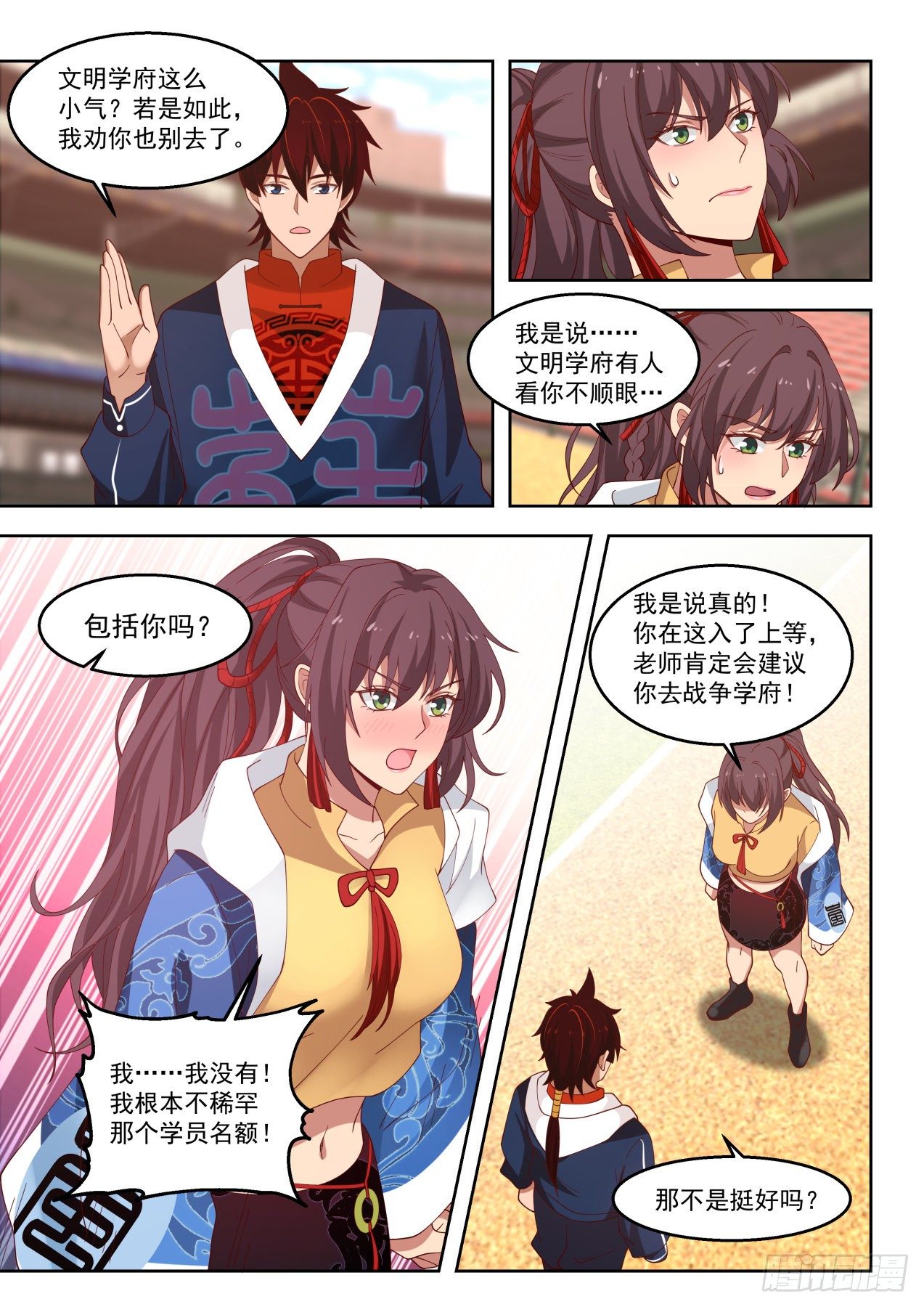 上等奖励政策8