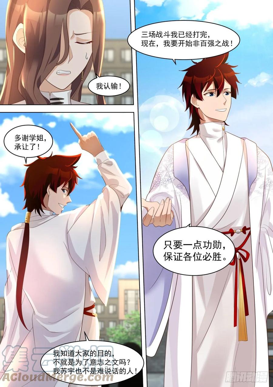 人人有份11