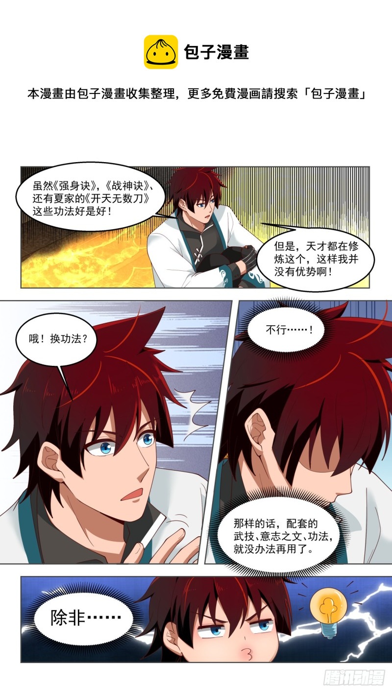阴魂不散的刘洪11