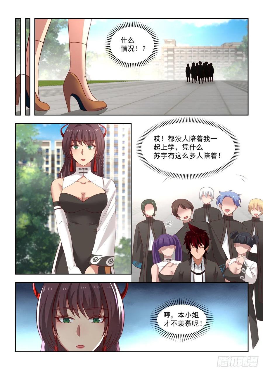 当个好班长13