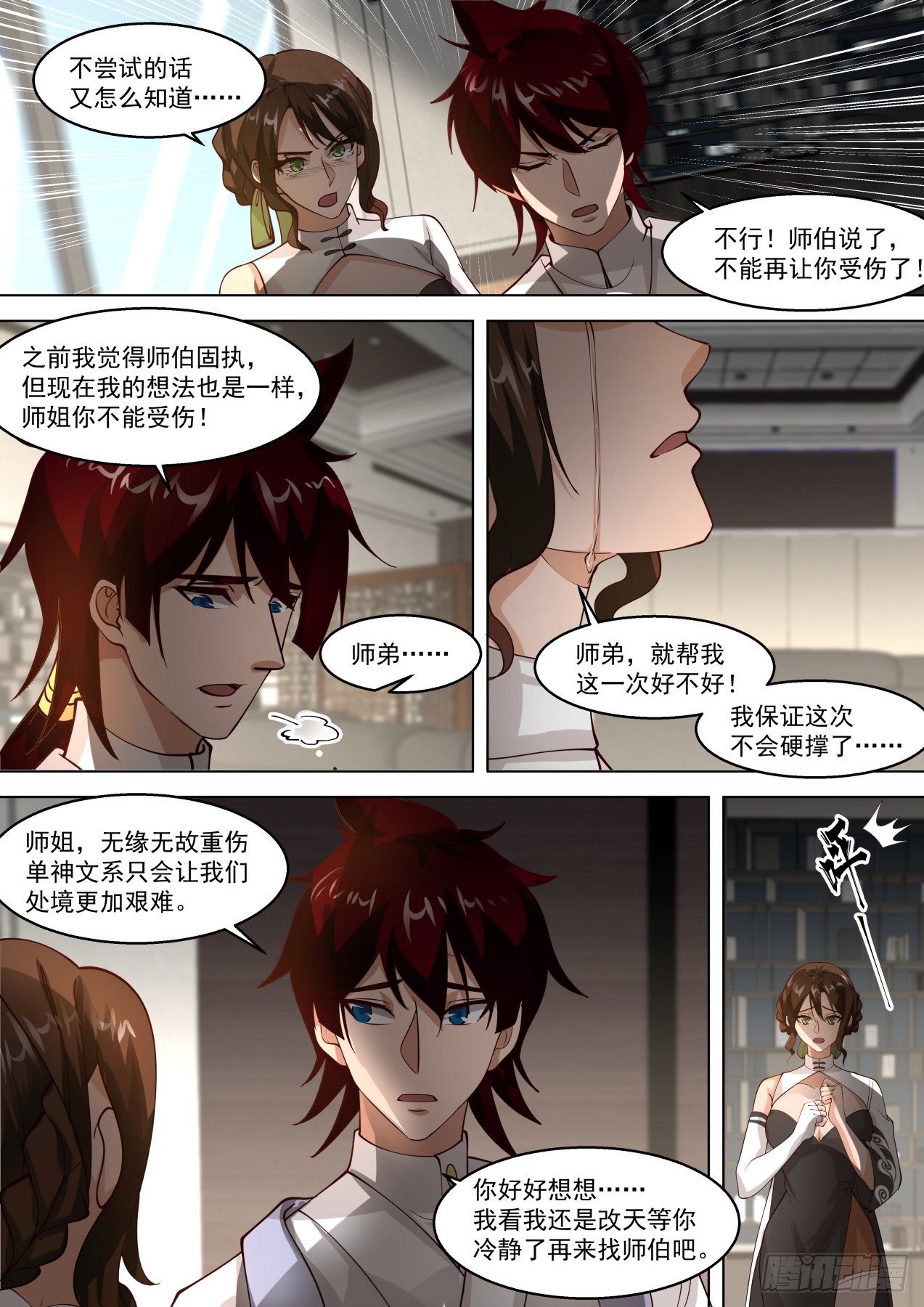 反击开始3