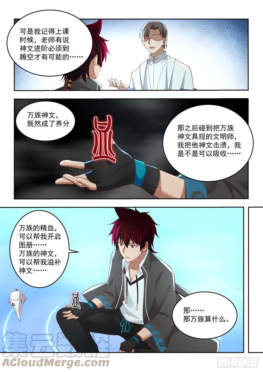 神文排斥10