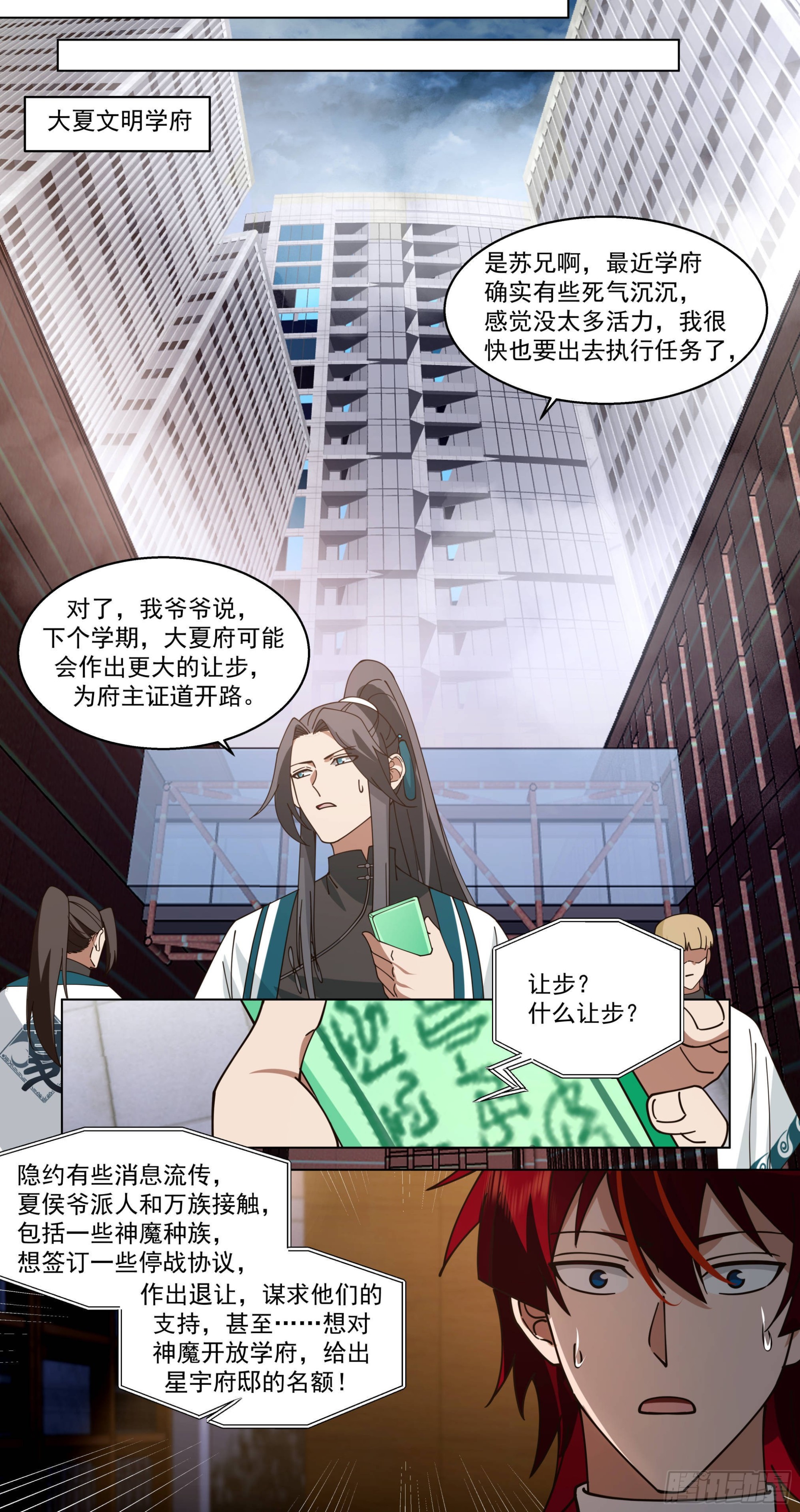 人境之乱篇-遗臭万年4