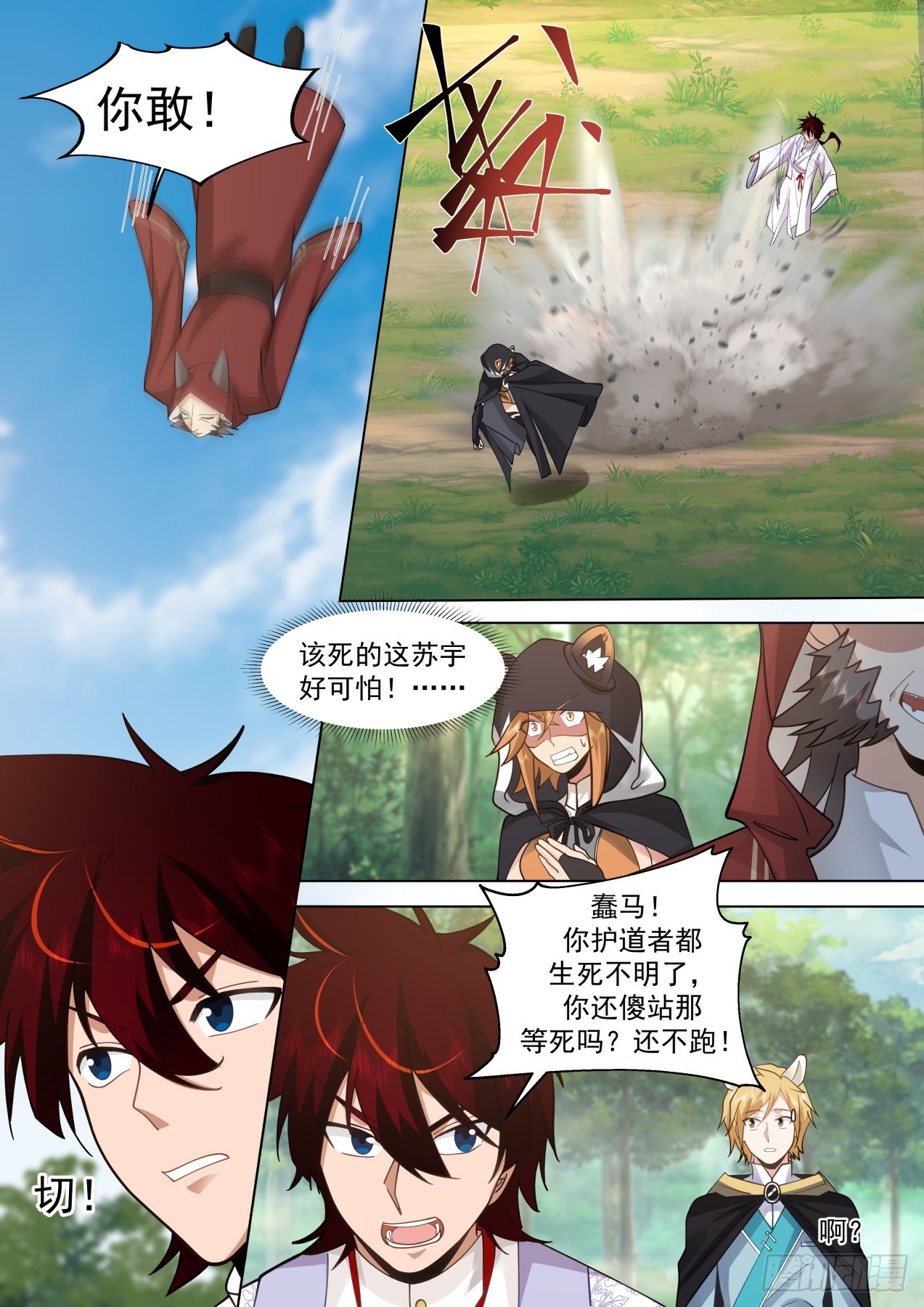 星落山篇-不要隐藏了速度动手！11