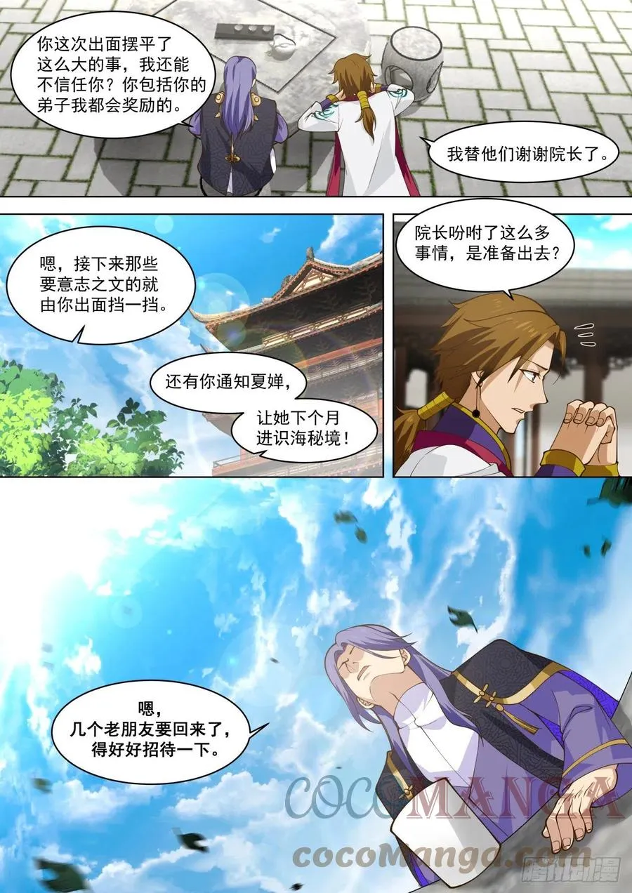 万物可以为师 26