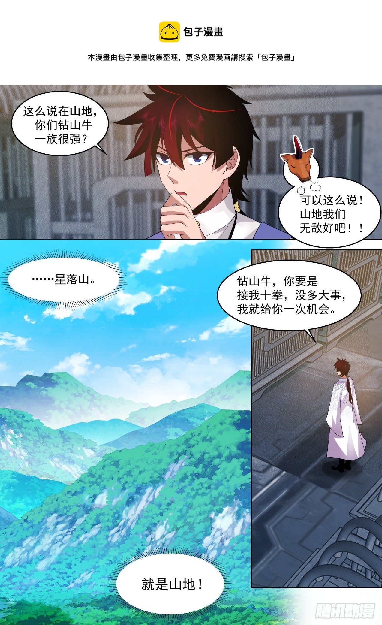 脱离大夏府篇-在我面前装？8