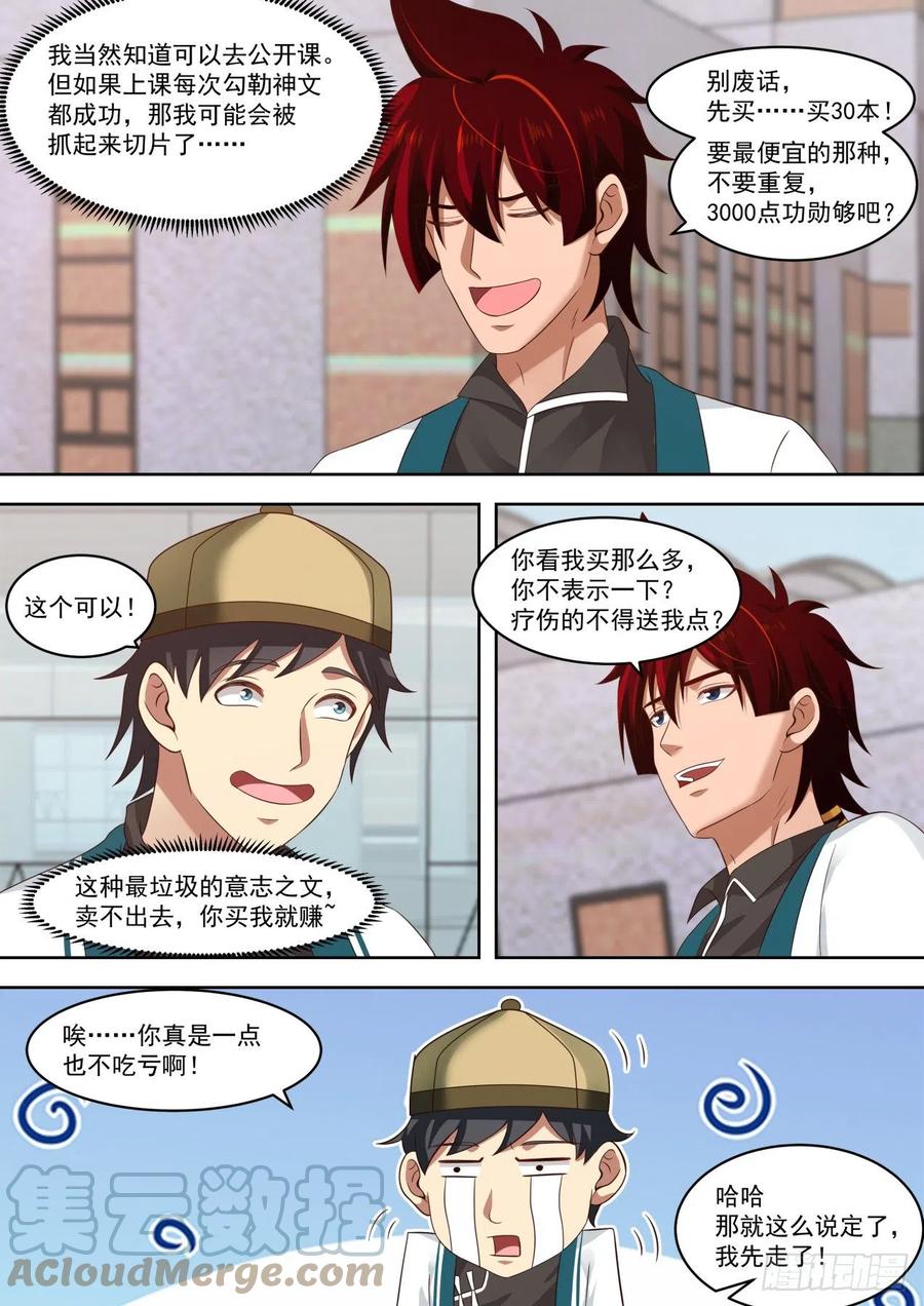 天阶武技6