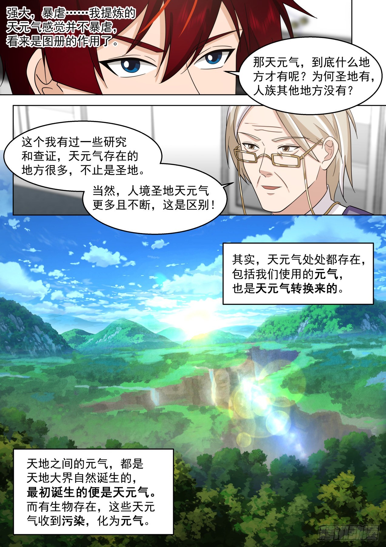 史上最强篇-赚钱第一人10