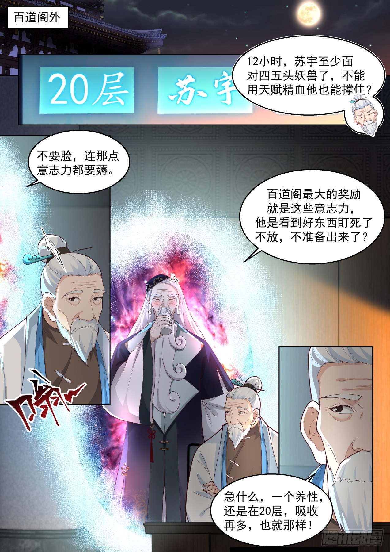 史上最强篇-神文师的挑战2