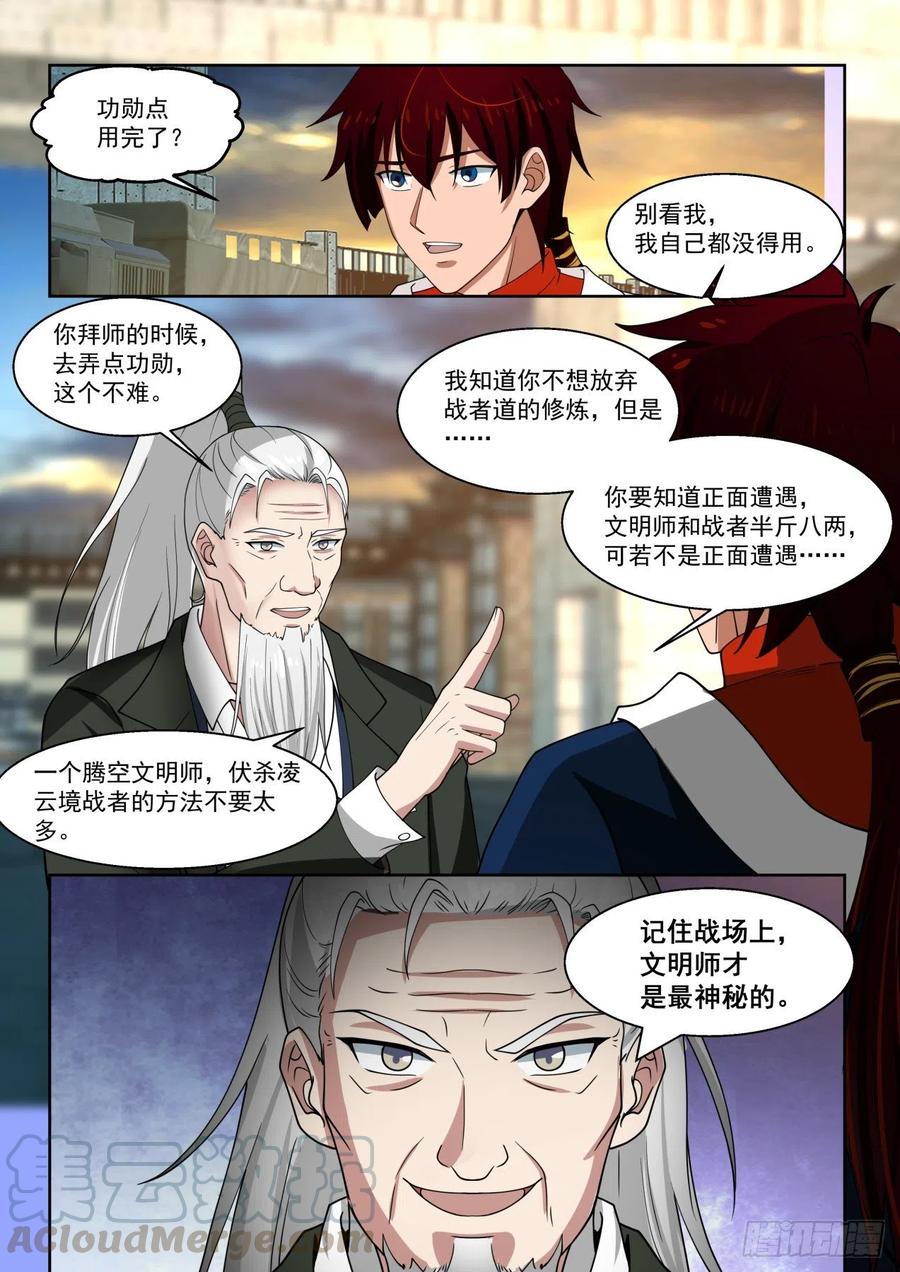 启程前往学府4