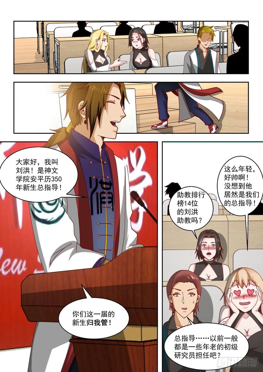 初识刘洪9