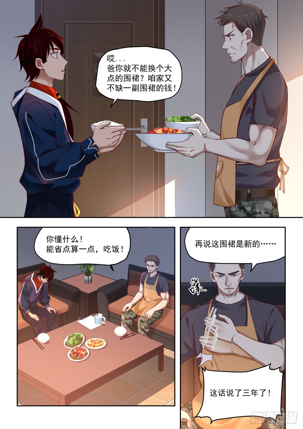 父子4