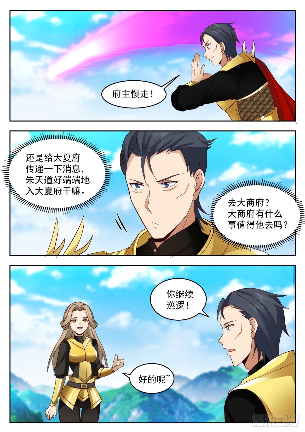 脱离大夏府篇-身体很诚实啊11