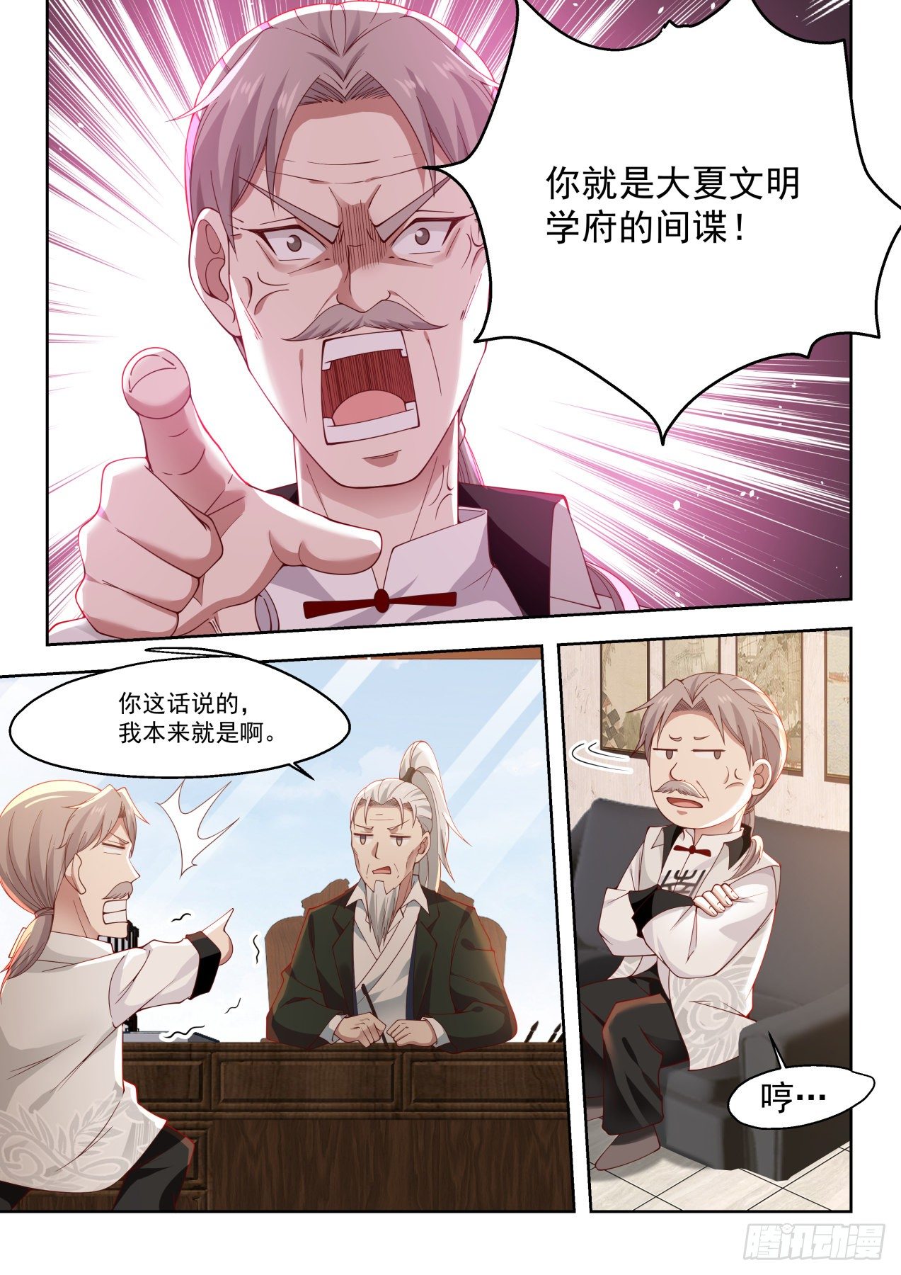 文明学府套路多5