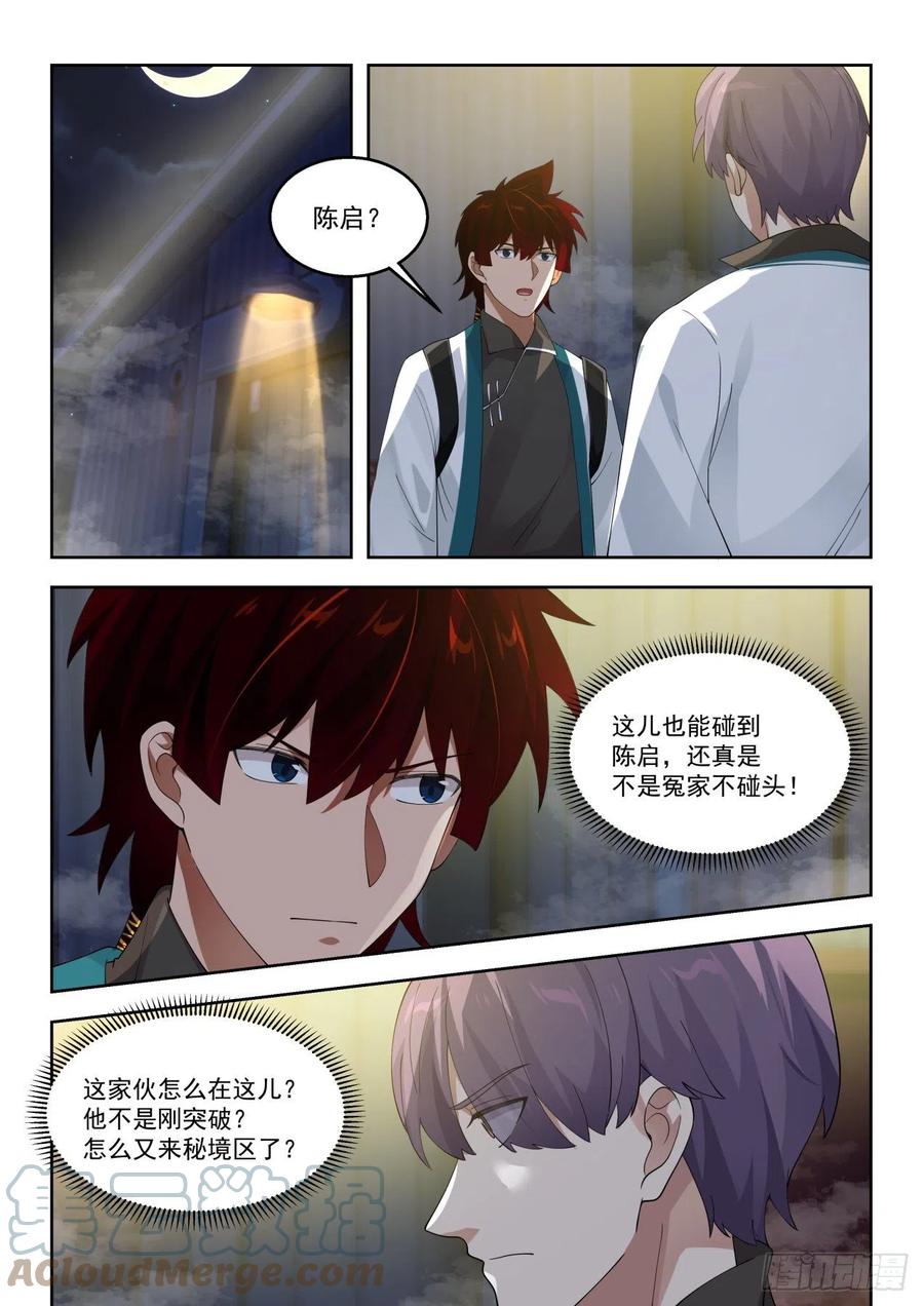 再获神文2