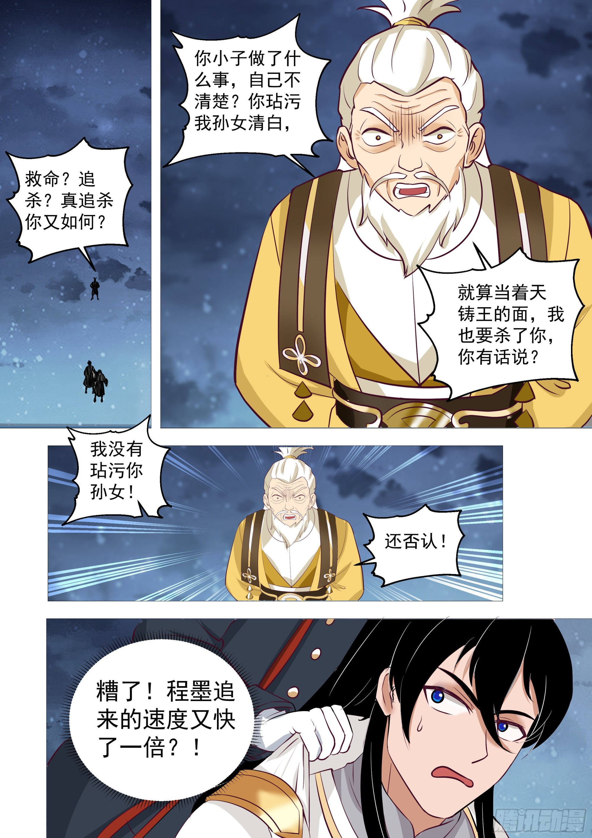 大胆狂徒，放开我孙女婿9