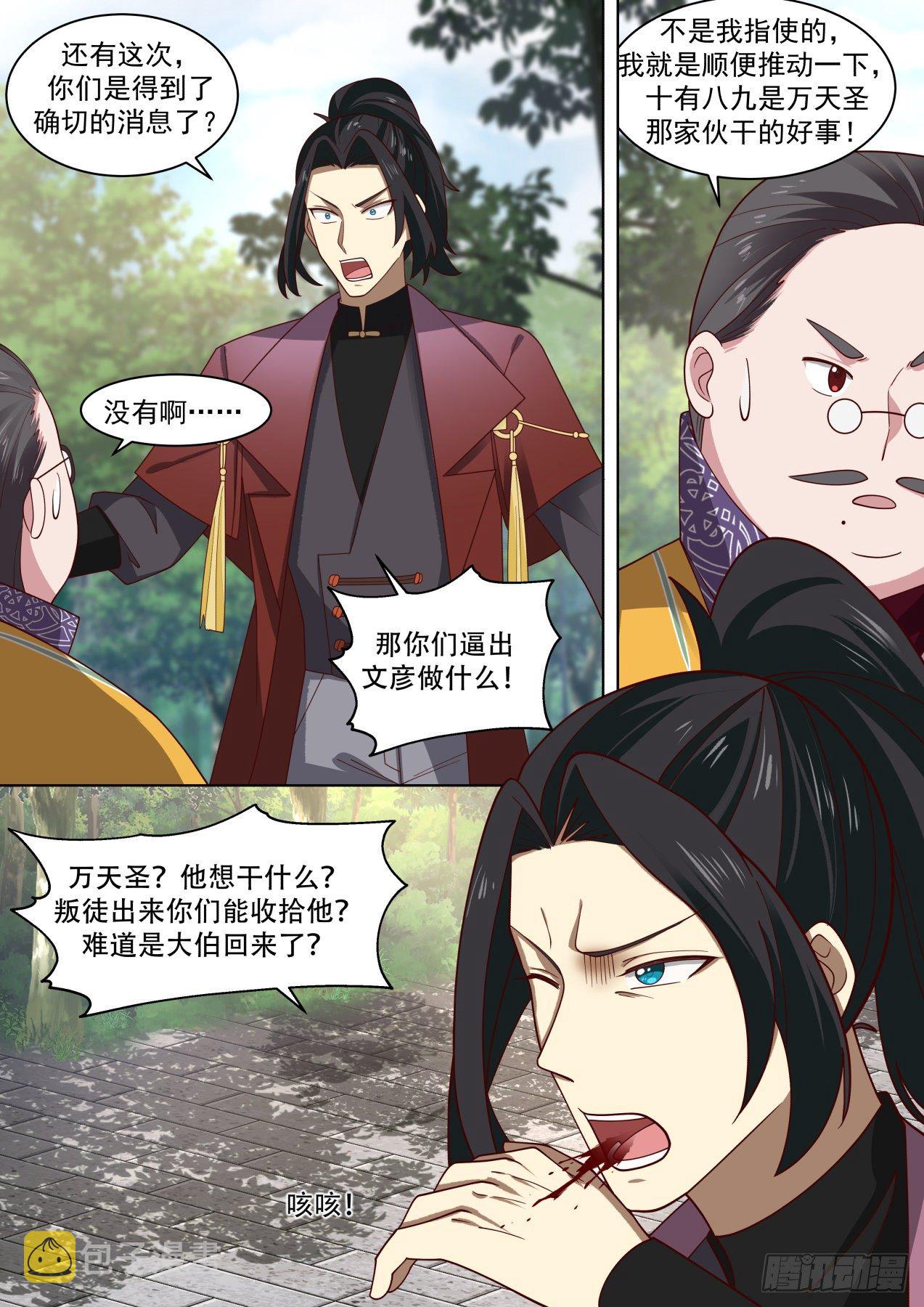 老一辈的天才们10