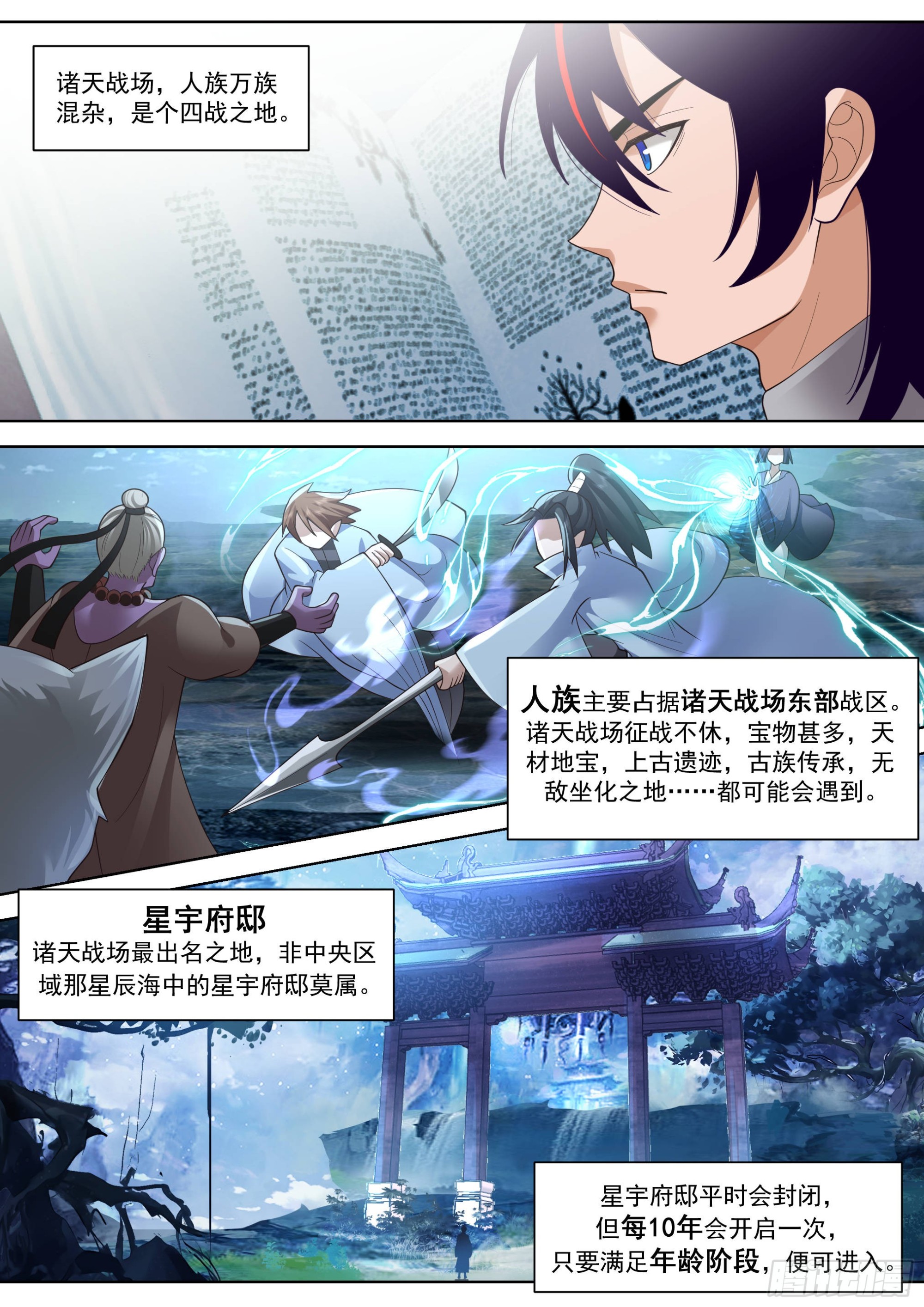 这小子到底有多少神文！10